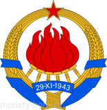 emblem_yugoslavia.svg.png