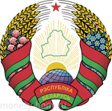 coat_of_arms_of_belarus.svg.png